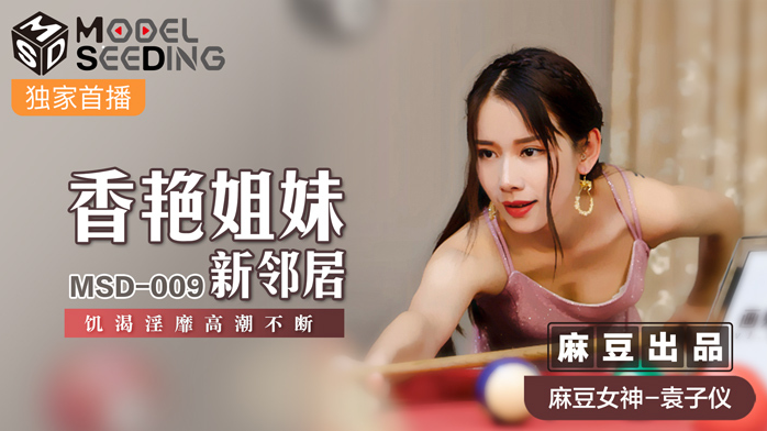 Gạ địt cô em hàng xóm mới tới